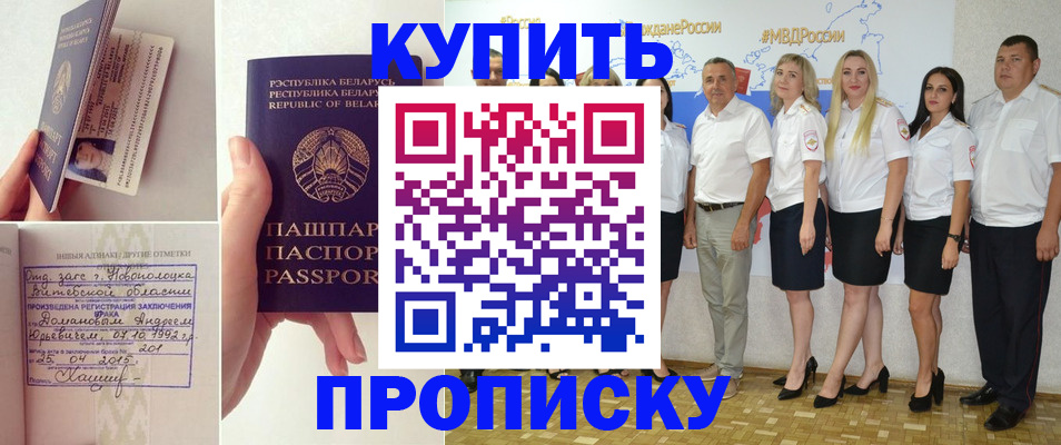 временная регистрация собственник в Брянской области