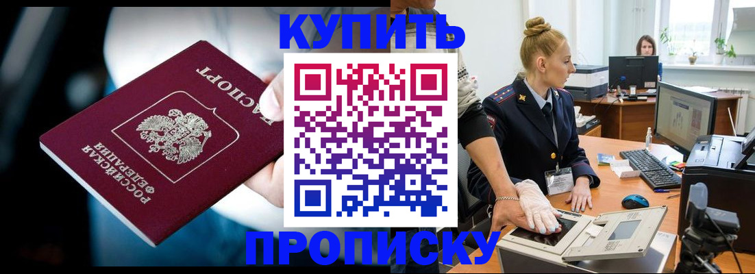 временная регистрация для всех в Брянской области