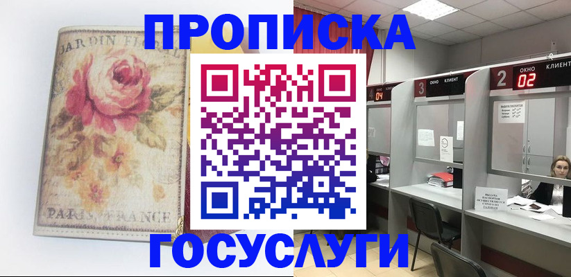 прописка паспорт в Брянской области