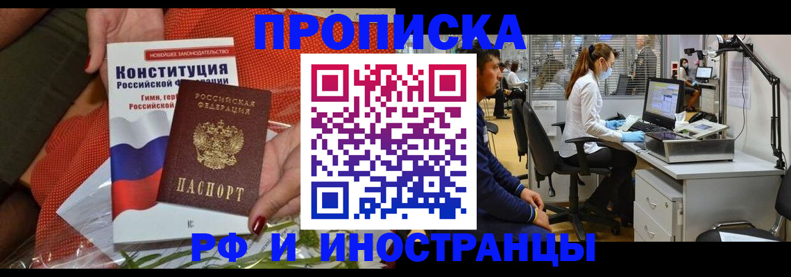 временная регистрация для школы в Брянской области