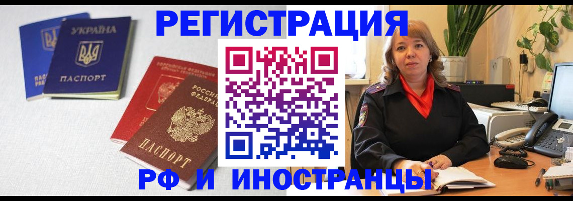временная регистрация надежно в Брянской области
