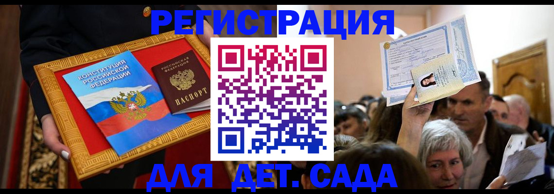 прописка регистрация в Брянской области